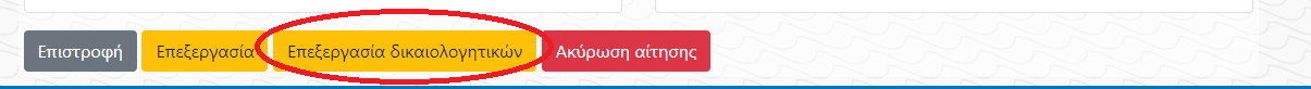 Επιλογές