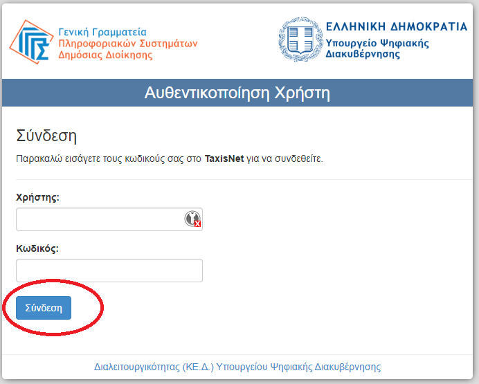 TaxisNet 1